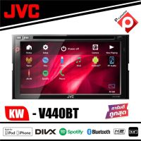 วิทยุติดรถยนต์ JVC KW-V440BT