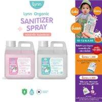 Lynn Organic  Gallon Sanitizer Spray (0+) 1000ml  ฆ่าเชื้อ แบบใหม่ ไร้แอล 0+  อ่อนโยนเทียบเท่านมแม่ ประสิทธิภาพสูงถึง 99.9%