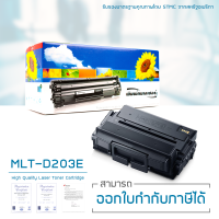 LASUPRINT ตลับหมึก Samsung MLT-D203E พิมพ์ได้มากขึ้น คุ้มสุดๆ