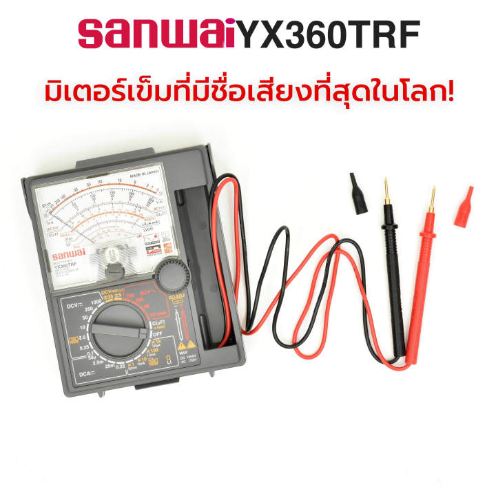 มัลติมิเตอร์-แบบเข็ม-multitester-มัลติมิเตอร์เข็ม-มิเตอร์วัดไฟ-มัลติมิเตอร์เเบบเข็ม-มัลติมิเตอร์แบบอนาล็อก-มิเตอร์-เครื่องวัดแรงดันและกระแสไฟฟ้า-เครื่องวัดไฟ-มัลติมิเตอร์แบบเข็ม-อนาล็อคมัลติมิเตอร์-โว