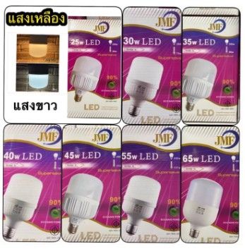 หลอดไฟ-led-หลอดไฟตุ้ม-เหมาะสำหรับพ่อค้าแม่ค้า-สินค้ามีขนาดให้เลือก-พร้อมส่ง