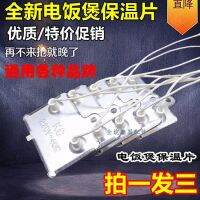 ☁♘ฉนวนกันหม้อหุงข้าวสามเหลี่ยมทั่วไป40 W และ220-240 V