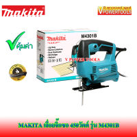 Makita M4301B เลื่อยจิ๊กซอ เลื่อยฉลุ 450วัตต์ พร้อมใบเลื่อยแบบเสียบ