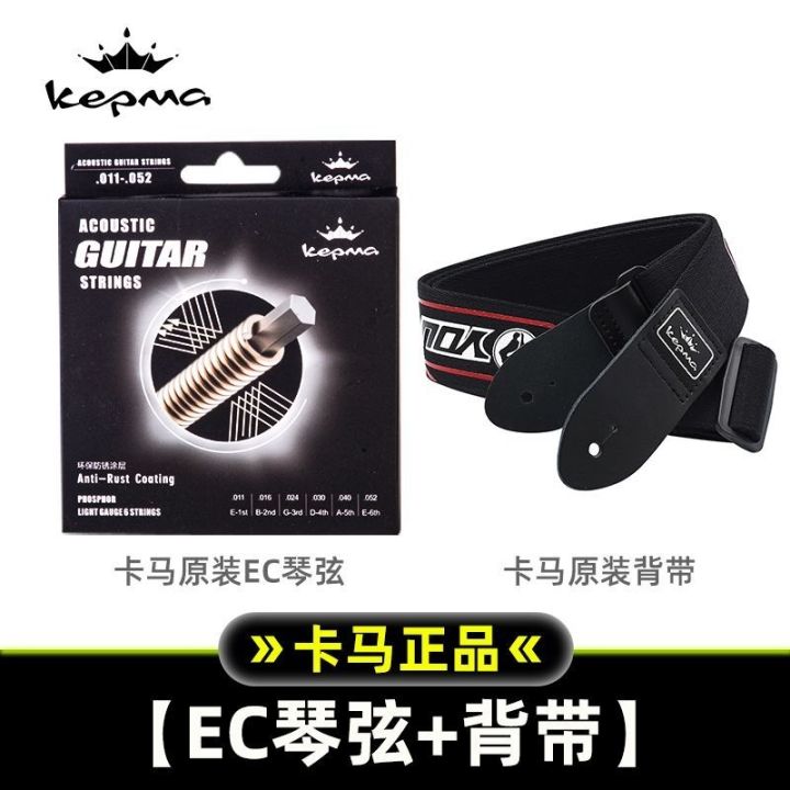 fast-delivery-kama-guitar-strings-coated-kama-original-genuine-edc-strings-eac-acoustic-guitar-strings-kepma-folk-guitar