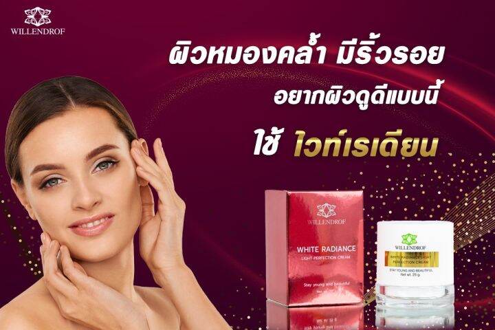 white-radiance-light-protection-cream-25ml-3packs-ไวท์เรเดียนท์-ไลท์-โปรเทคชั่นครีม-25มล-3กล่อง