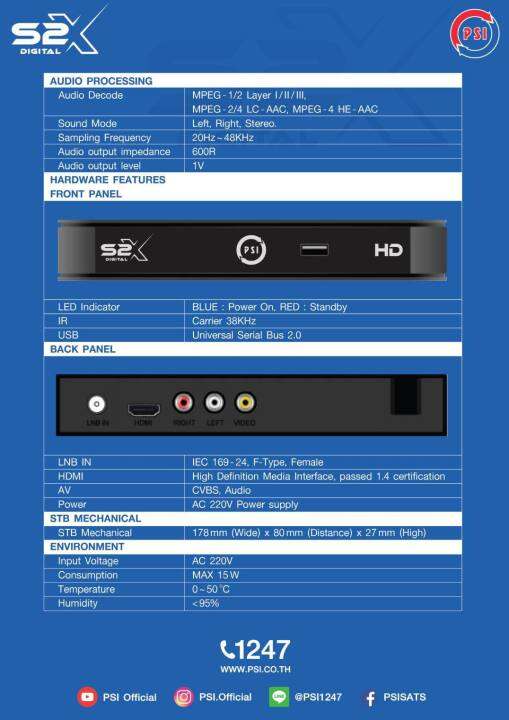 s2x-psi-s2x-hd-กล่อง-รับสัญญาณจานดาวเทียม-ภาพ-เสียง-ชัดขึ้น-แทน-s2-psi