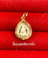 จี้พระพุทธชินราชเลี่ยมทองหุ้ม  ทรงหยดน้ำ จี้พระปลุกเสก จี้พระมงคล ไม่ลอกดำ ใส่ทองแท้ได้ มีของแถม มีใบรับประกันสินค้า