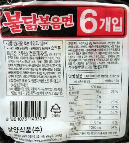 มาม่าเกาหลี-รสเผ็ดจัดสุดๆ-buldak-bokkeum-myun-1ห่อ1แพ็ค-และ-1ลัง