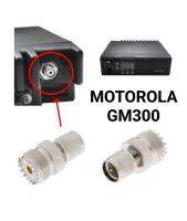 ขั้วแปลงท้ายเครื่อง GM300 GM338 SM50 SM120  ต่อ PL259 (1ตัว)