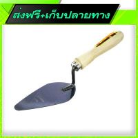 ?ส่งฟรี เก็บCOD Fast and Free Shipping Brick Trowel 6" -A