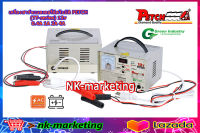 เครื่องชาร์จอัตโนมัติ 12v 2A PETCH (TT-1202DC) automatic battery charger เครื่องชาร์จตัดไฟอัตโนมัติ เต็มแล้วตัดไฟ รับประกันสินค้า 1 ปี by nk-marketing