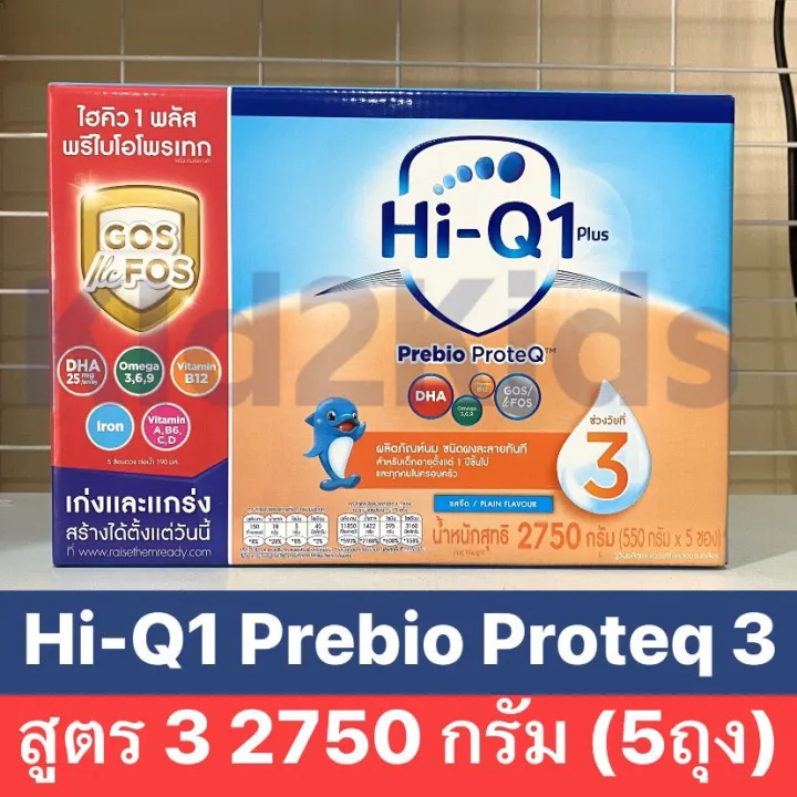 (2750 กรัม) Hi Q1 Prrbio Proteq 3 ไฮคิว พลัส พรีไบโอโพรเทก นมผง สูตร 3 สำหรับเด็กอายุ 1 ปีขึ้นไปและทุกคนใน