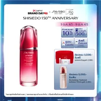 Shiseido Ultimune Power Infusing Concentrate 75ml