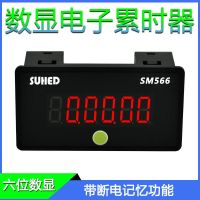 Digital display electronic timer industrial totalizer equipment work running time cumulative timing counter SM566