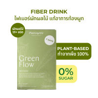 Plantogenic - Green Flow Plant Fiber ผงผักพร้อมชง แก้ท้องผูก ดีท็อกซ์สารพิษในลำไส้ ไม่มีน้ำตาล (Plant-based)