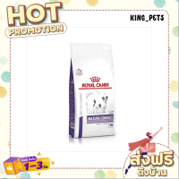 (ส่งทันที) Royal Canin Mature Small Dog อาหารสุนัข อายุ 8 ปีขึ้นไป  3.5 KG.