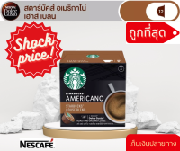 ( BBF 06/2024 )( พร้อมส่ง!! ) STARBUCKS BY NESCAFE DOLCE GUSTO  แคปซูลกาแฟ สตาบัค เนสกาแฟ โดลเช่ กุสโต้ STARBUCKS AMERICANO HOUSE BLEND 12 แคปซูล 1 กล่อง