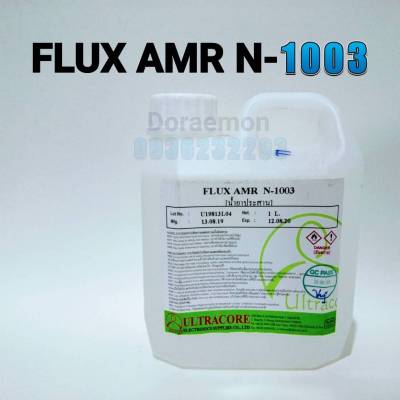ULTRACORE Flux AMR N-1003 น้ำ น้ำยาบัดกรี ใช้สำหรับล้างคราบสกปรกจากหัวแร้ง เป็นตัวช่วยให้ตะกั่วยึดเกาะกับชิ้นงานได้ดียิ่งขึ้น