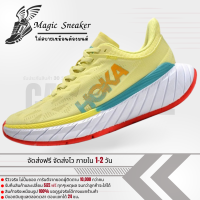 [รับประกันสินค้า 30 วัน] รองเท้าวิ่ง HOKA CARBON X 2 - LUMINARY GREEN Size37-45 รองเท้าผ้าใบชาย รองเท้าวิ่งชาย รองเท้าผ้าใบหญิง รองเท้าวิ่งหญิง