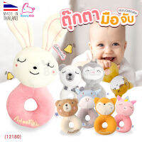 (12180) Adeekids ตุ๊กตาเขย่ามือ แบบวงกลม มีเสียงกุ๋งกิ๋ง