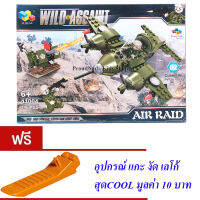 ND THAILAND  ของเล่นเด็กชุดตัวต่อเลโก้ทหาร QI ZHI LE 41004 WILD ASSAULT 184-196 PCS 41004