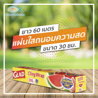 255 แผ่นใสถนอมความสด ขนาด61m x 30cm (200FEET)