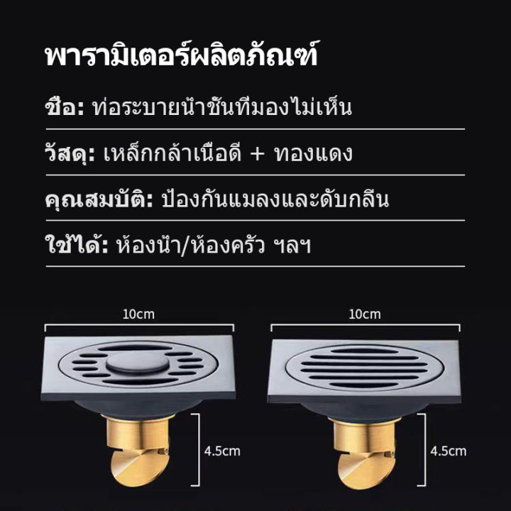 ฟลอร์เดรน-ตะแกรงกันกลิ่น-ตะแกรงน้ำทิ้ง-อุปกรณ์ป้องกันกลิ่น-ดักแมลง-ดักกลิ่น-กันกลิ่น