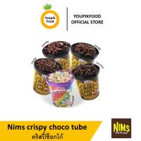 【ซื้อครบ 99 บาทส่งฟรี】YoupikFood โกโก้ครั้นช์ Nims crispy choco tube CHOCBO นำเข้ามาเลเซีย ขนมเคลือบชอคโกแลต ชอคโก้คริสปี้ มินิโก