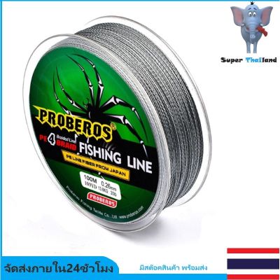 1-2 วัน (ส่งไว ราคาส่ง) สาย PE ถัก 4 สีเทา เหนียว ทน ยาว 100 เมตร -  [ Super Thailand ] Fishing line wire Proberos Pro Beros – GRAY