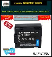 Bat camera (แบตกล้อง)  PANA IO-DU07 ใช้กับกล้อง Panasonic รุ่น PANASONIC NV-GS10 NV-GS100K NV-GS10B