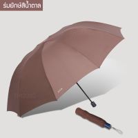 Rainy Shop ร่มกันฝนขนาดใหญ่ ร่มใหญ่ๆ กันแดด ร่มพับขนาดใหญ่ พับได้ กันฝนได้มากถึง 4 คน สีน้ำเงิน สีแดง และสีเขียว สามารถพับเก็บให้มีขนาดเล็กเพื่อความสะดวกในการพกพา ร่มกันแดดและฝน ร่มกันแดด uv น้ำหนักเบา