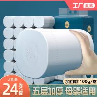 [COD] Large roll coreless toilet paper home towel napkin whole box batch