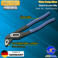 Heytec คีมคอม้า รุ่น 50253320834 - Water Pump Pliers Model 50253320834