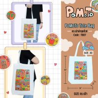 PoMoTo Tote Bag กระเป๋าผ้าสุดคิ้วท์ [TB07] ลาย Limited เนื้อผ้าดี สีสวย ลายสกรีน น่ารัก (ขนาด A3 แนวตั้ง)