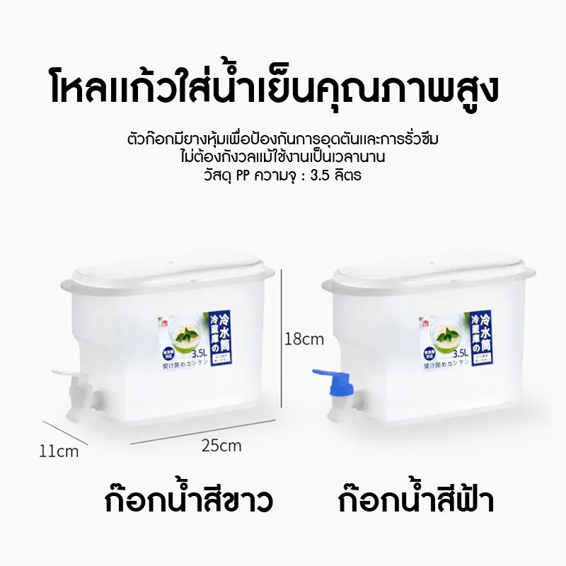 ขวด ขวดน้ำ ขวดใส่น้ำ โหลใส่น้ำพลาสติก โหลจ่ายน้ำผลไม้ โถจ่ายน้ำหวาน โถกดน้ำ  โหลจ่ายน้ำหวาน โหลน้ำมีก๊อก โหลพลาสติก | Lazada.Co.Th