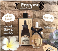 Enzyme Nature Plant Serum ไม่เป็นคราบเวลาแต่งหน้า ช่วยเพิ่มความช่ำวาว**ของแท้ พร้อม