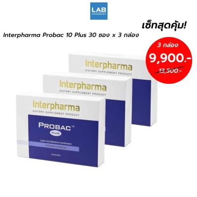 *[Set 3 กล่อง]Interpharma Probac 10 Plus 30 sachets/box  โปรแบคเท็น พลัส ผลิตภัณฑ์เสริมจุรินทรีย์ 10 สายพันธุ์ 1 กล่อง บรรจุ 30 ซอง