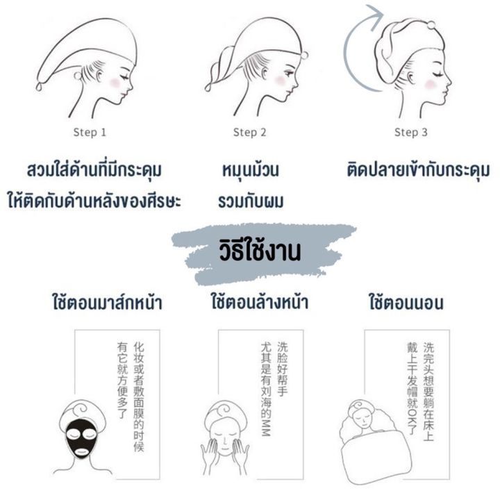 ปลีก-ส่ง-d377-ผ้าเช็ดผมนาโน-แห้งเร็ว-ผ้าคลุมผม-หมวกคลุมผม-ผ้าเช็ดผมแห้งเร็ว-ที่คลุมผม-หมวกอาบน้ำ-ผ้าคลุมผมอาบน้ำ