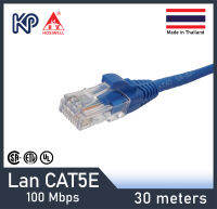 Hosiwell สายแลน CAT5E สำเร็จรูป 30 ม. (สีน้ำเงิน) สายอินเตอร์เน็ต สายแลนสำหรับ Computer, PC, Mac, Laptop, Notebook, Modem, Printer, Game, PS4, XBOX