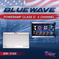 เพาเวอร์แอมป์ Cl D 4 channel ยี่ห้อ BLUEWAVE รุ่น BW-3180 / U.S.A  ดีไซน์เล็กกะทัดรัดติดตั้งง่าย