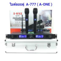 ไมค์โครโฟน UHF Wireless Microphone ชุดไมค์ลอยคู่ A-ONE A-777 DIGITAL WIRELESS VOCAL (รุ่นใหม่ล่าสุด)ฟรีกระเป๋าอลูมิเนียม