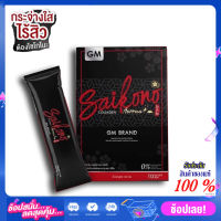 แพคเกจใหม่  แท้100% Saikono Collagen ไซโกโนะคอลลาเจน 1กล่อง 10ซอง