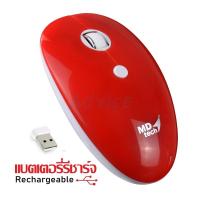 MD-TECH เมาส์ Wireless Optical Mouse USB (RF-A128) Red (คลิ๊กเงียบ)