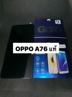 หน้าจอ LCD OPPO A76 แท้