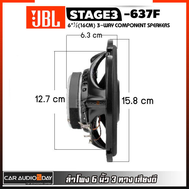 ลำโพงjbl-ของแท้100-jbl-stage3-637f-ลำโพง-ติด-รถยนต์-6นิ้ว-รุ่นใหม่-2021-แกนร่วม-คู่หน้า-คู่หลัง