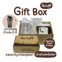 Gift Box Scoopp Plant Protein โปรตีนพืชทดแทนมื้ออาหาร ลดน้ำหนัก และบำรุงผิว รสโกโก้ดัชท์ กลิ่นเฮเซลนัท ตรา สกู๊ป 480g. และแก้ว Shaker ของขวัญปีใหม่