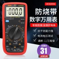 ◇ DT9205N high precision digital multimeter multimeter to burn with automatic shutdown