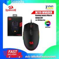 Redragon INVADER M719 เมาส์เล่นเกม RGB 10000 DPI Macro ปรับแต่งโหมดสวิตช์ DPI 1:500/1000/2000/3000/5000 ที่ปรับผ่านปุ่มของเมาส์ ปรับแต่ง DPI Switch mode 2: DPI สามารถปรับได้อย่างอิสระ ±100 จาก 100 ถึง 10000 ผ่านซอฟต์แวร์การเขียนโปรแกรม อัตราการลงคะแนนเสีย