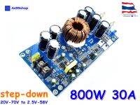 DC-DC step-down module high power 800W30A 20V-70V to 2.5V-58V