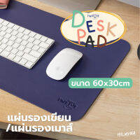 Desk Pad แผ่นรองเมาส์ ขนาด 60x30cm  เเผ่นรองเขียน แผ่นรองเมาส์หนัง สำหรับเล่นเกม